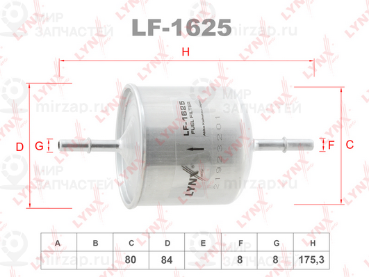 Топливный фильтр LYNX LF1625
