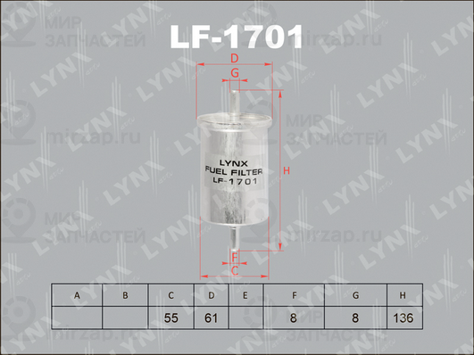 Топливный фильтр LYNX LF1701