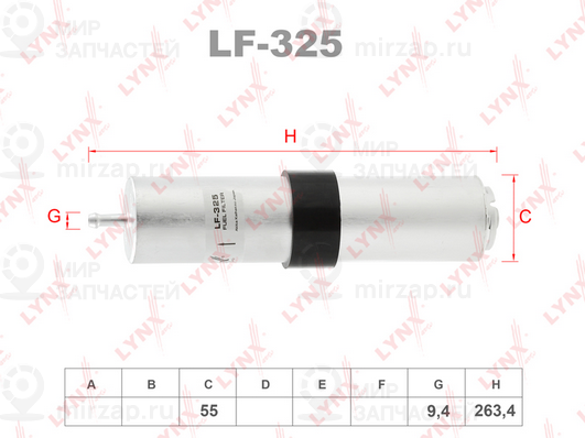 Топливный фильтр LYNX LF325