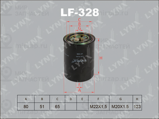 Топливный фильтр LYNX LF328