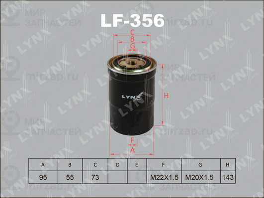 Топливный фильтр LYNX LF356