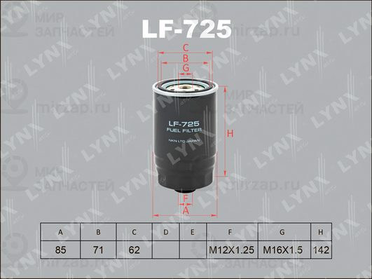 Топливный фильтр LYNX LF725