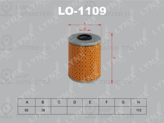 Запчасть LYNX LO1109