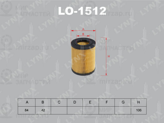 Запчасть LYNX LO1512