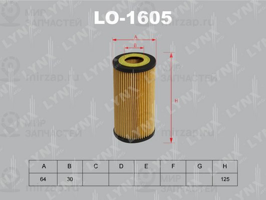 Запчасть LYNX LO1605