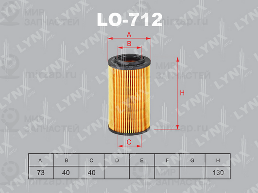 Запчасть LYNX LO712