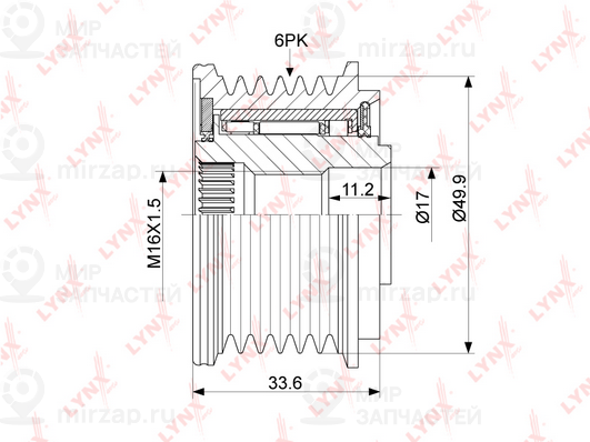 Запчасть LYNX PA1064