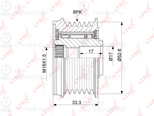 Механизм свободного хода генератора LYNX PA1097