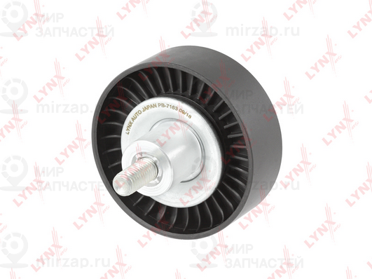 Паразитный / ведущий ролик поликлинового ремня LYNX PB7163