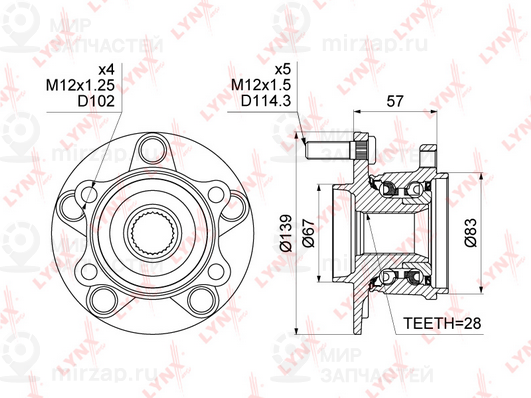 Запчасть LYNX WH1036
