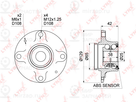 Запчасть LYNX WH1261