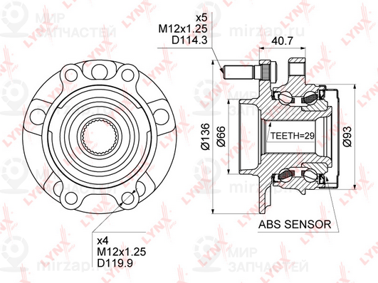 Запчасть LYNX WH1471