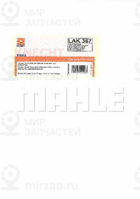 Запчасть MAHLE LAK367