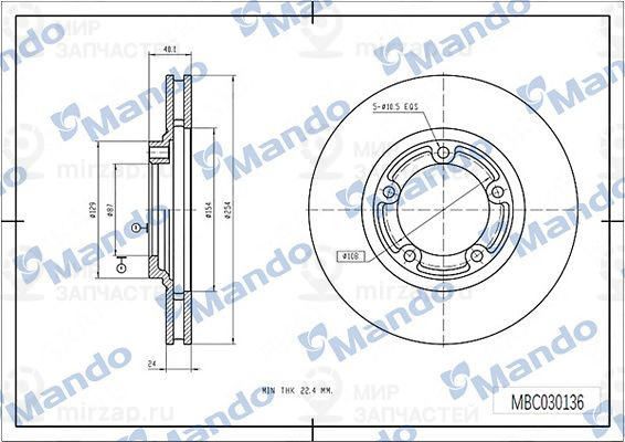 Запчасть MANDO MBC030136