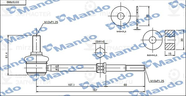 Запчасть MANDO MSC010100