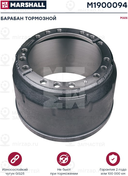 Запчасть Marshall M1900094