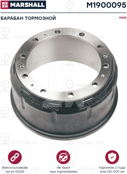 Запчасть Marshall M1900095