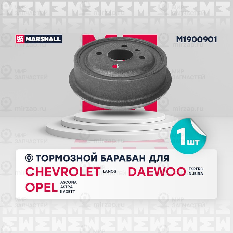 Запчасть Marshall M1900901