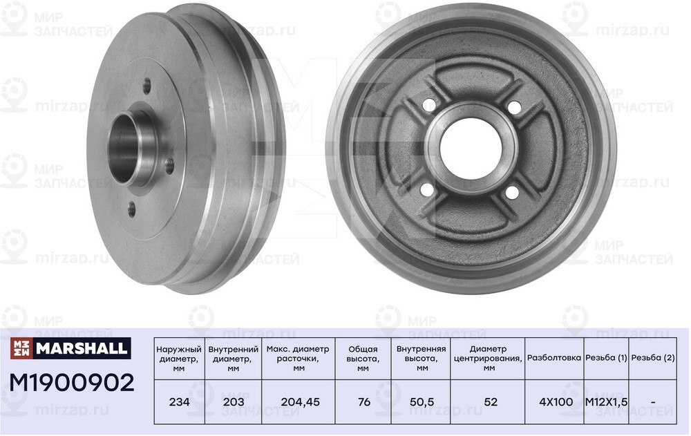 Запчасть Marshall M1900902