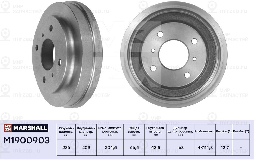 Запчасть Marshall M1900903