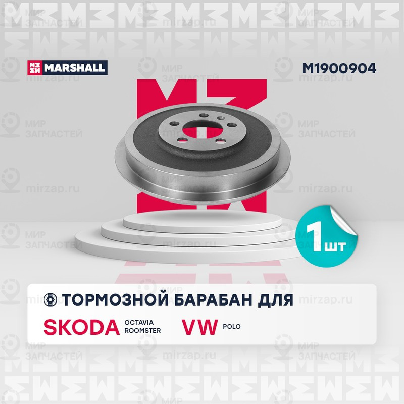 Запчасть Marshall M1900904