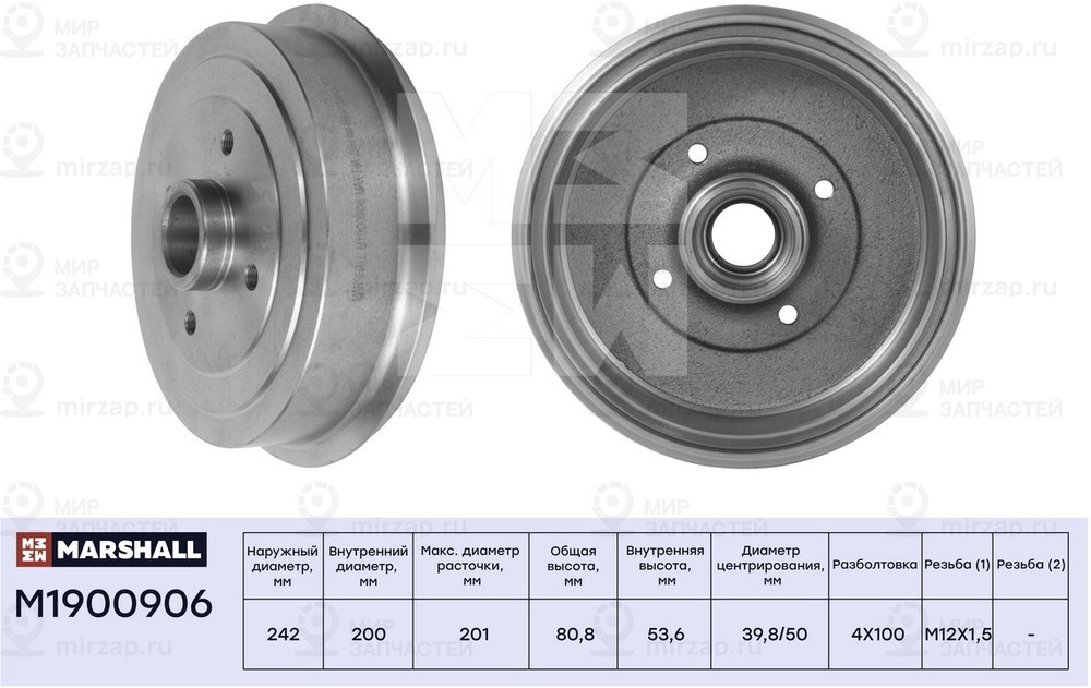 Запчасть Marshall M1900906