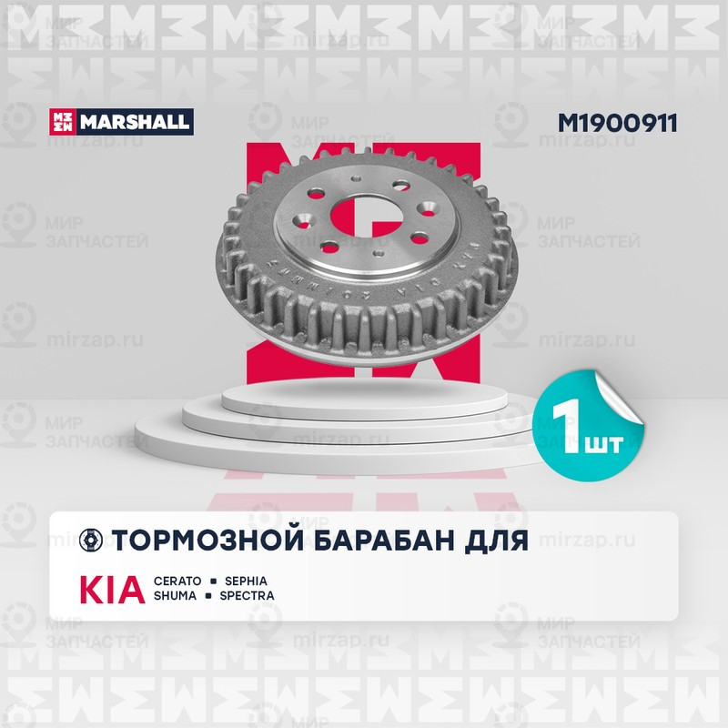 Запчасть Marshall M1900911