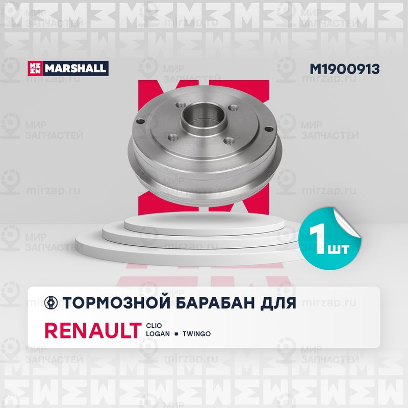 Запчасть Marshall M1900913