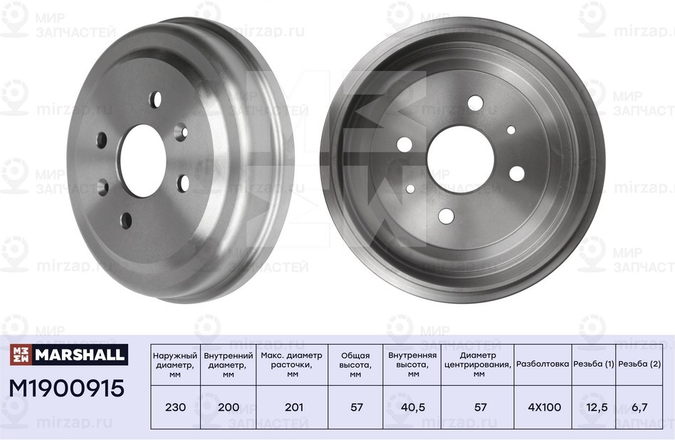 Запчасть Marshall M1900915