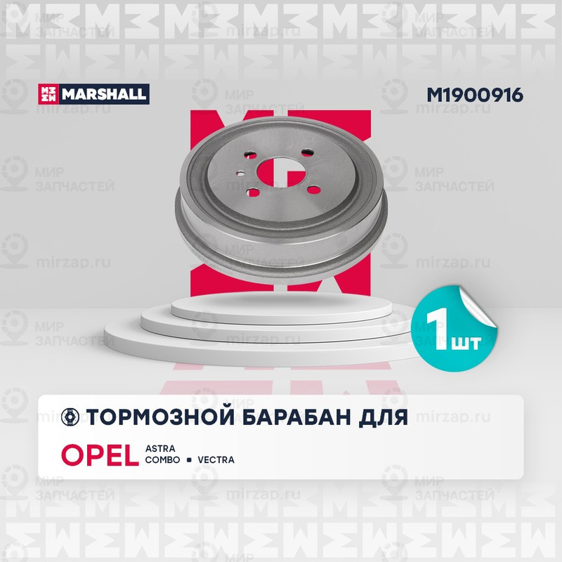 Запчасть Marshall M1900916