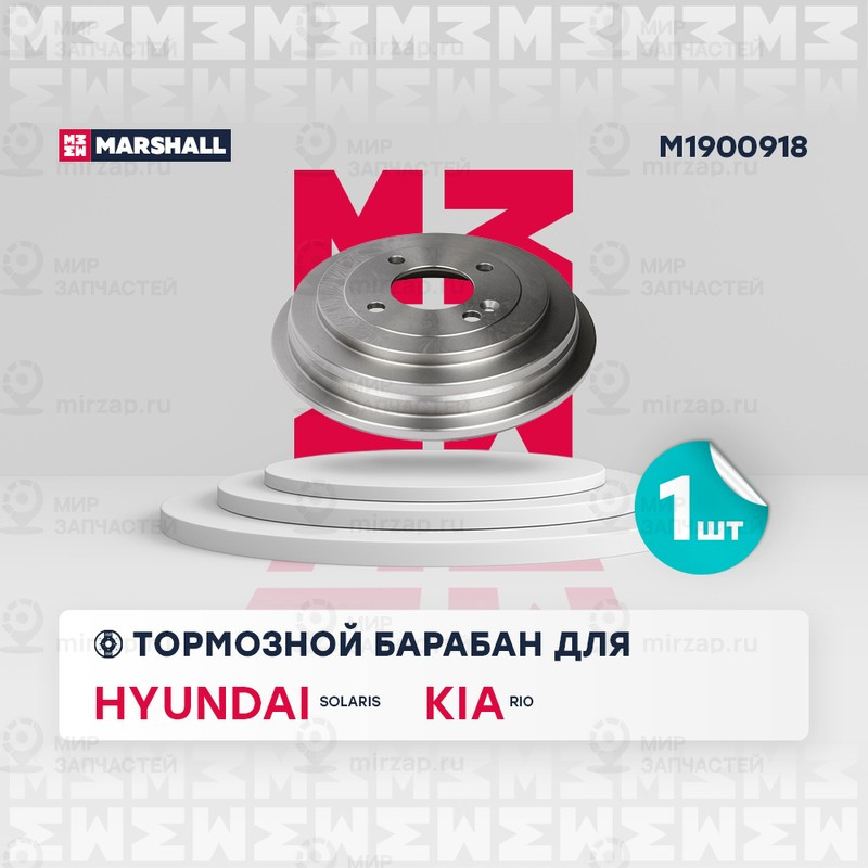 Запчасть Marshall M1900918