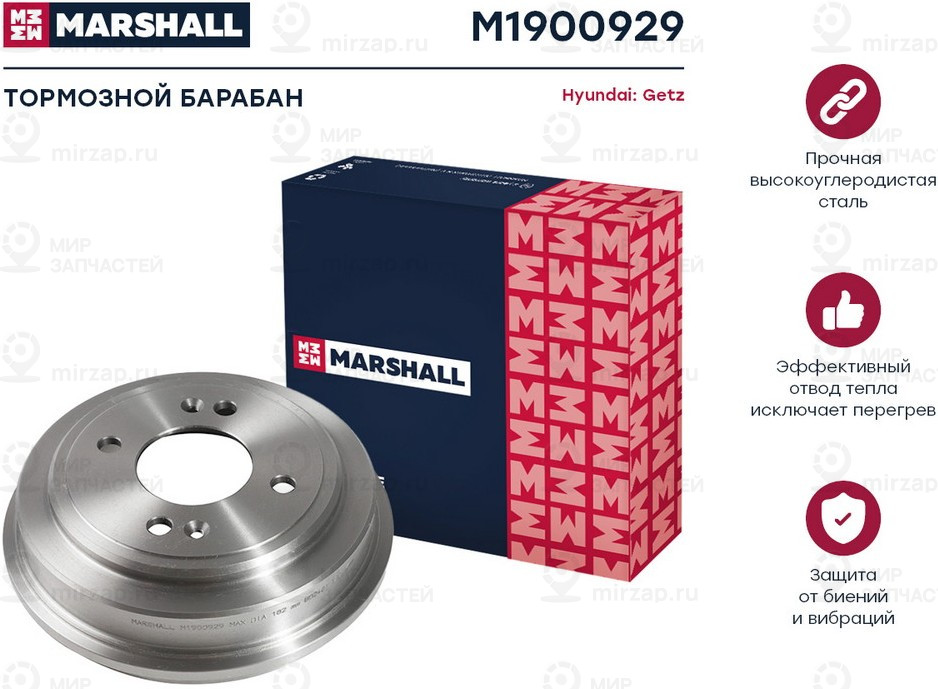 Запчасть Marshall M1900929