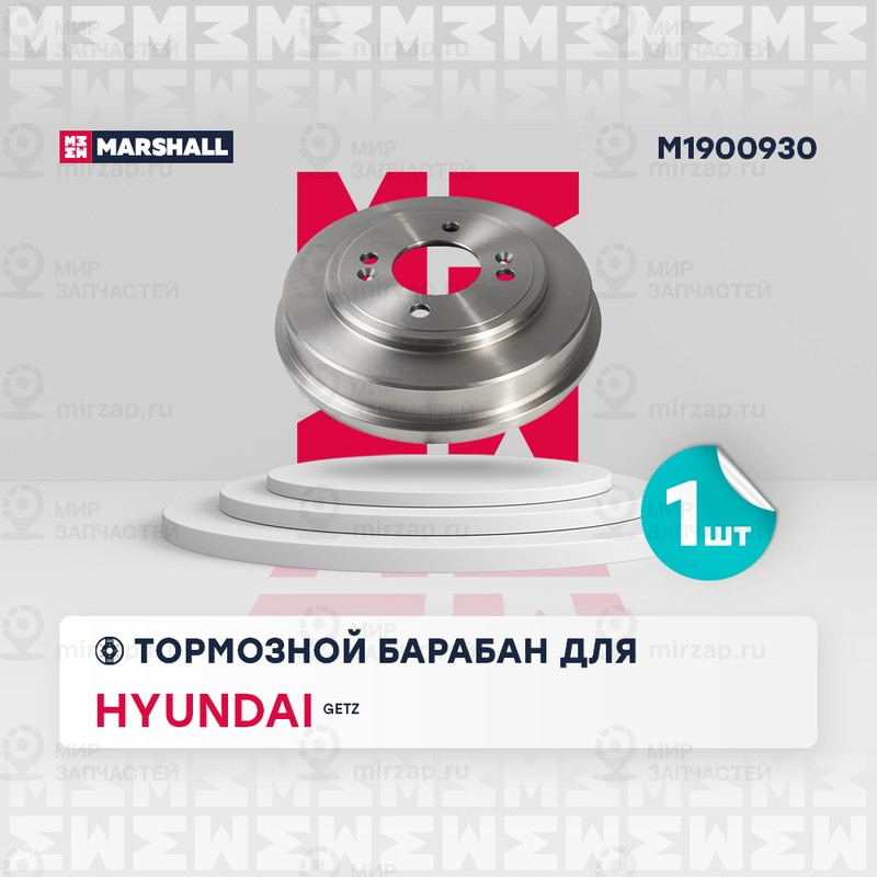 Запчасть Marshall M1900930