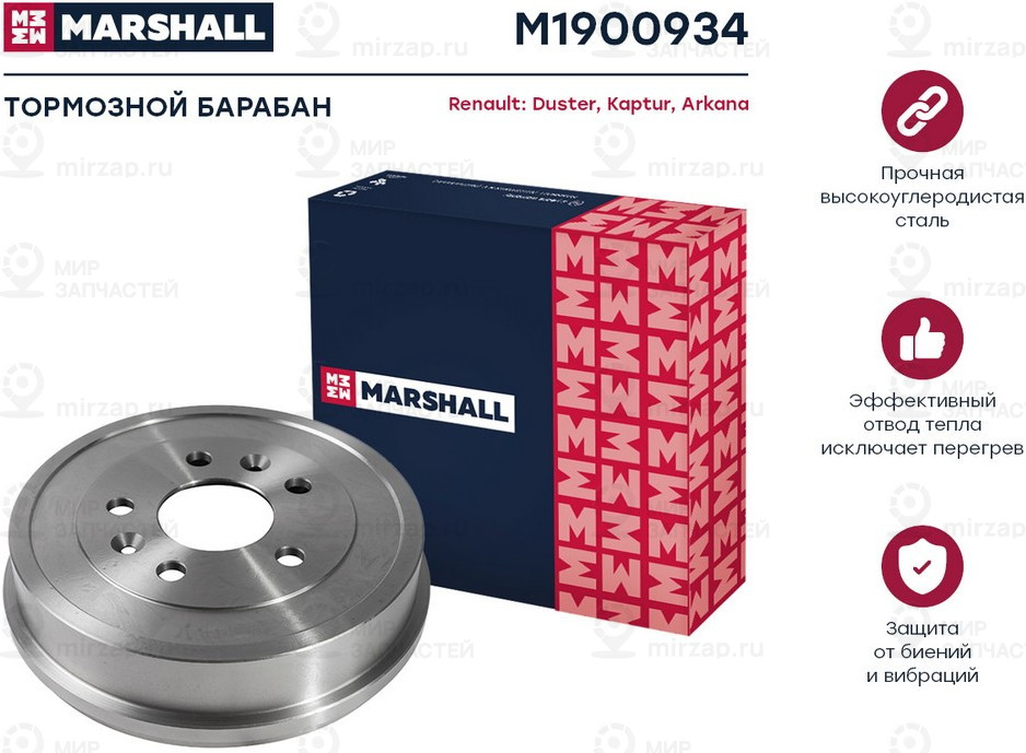 Запчасть Marshall M1900934