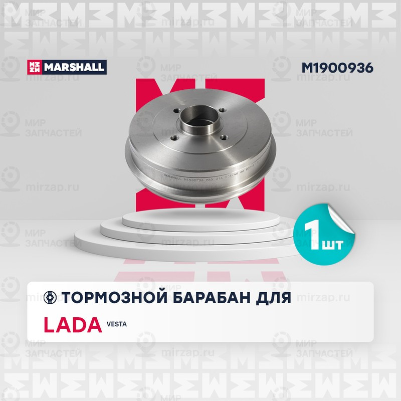 Запчасть Marshall M1900936