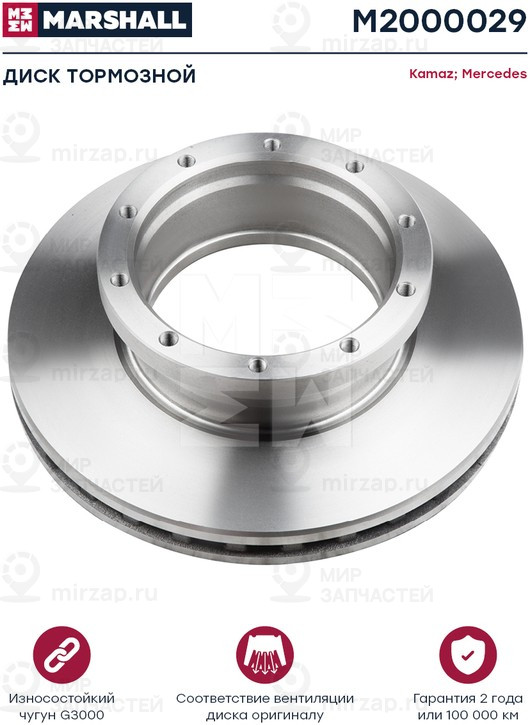 Запчасть Marshall M2000029