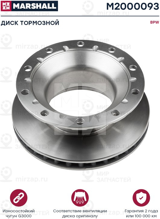 Запчасть Marshall M2000093