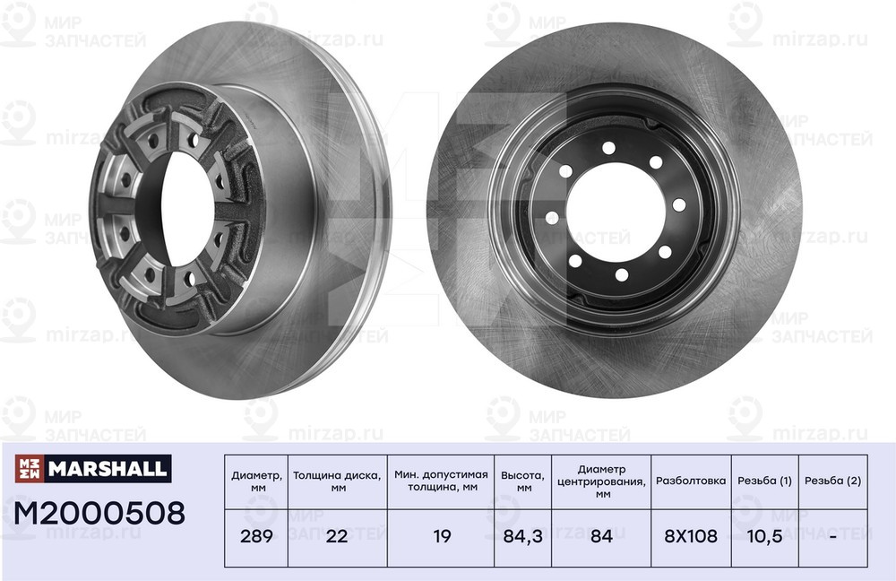 Запчасть Marshall M2000508
