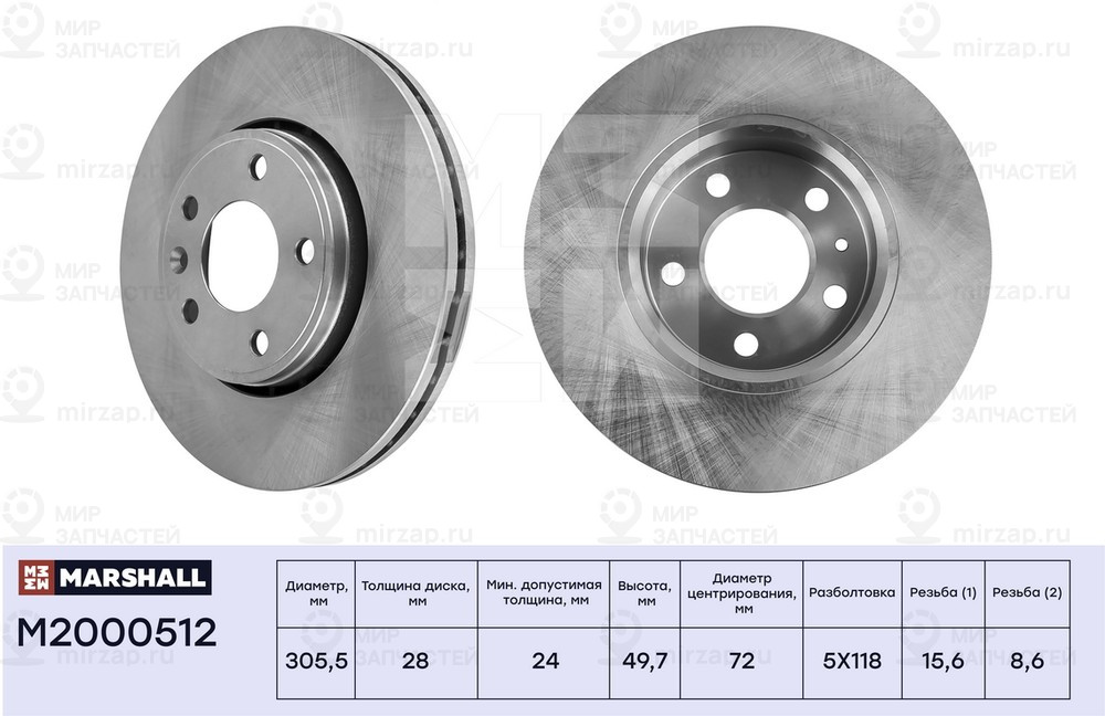 Запчасть Marshall M2000512