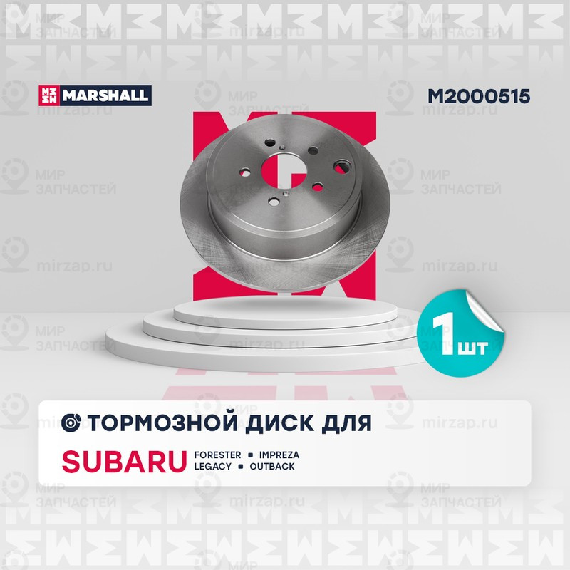 Запчасть Marshall M2000515