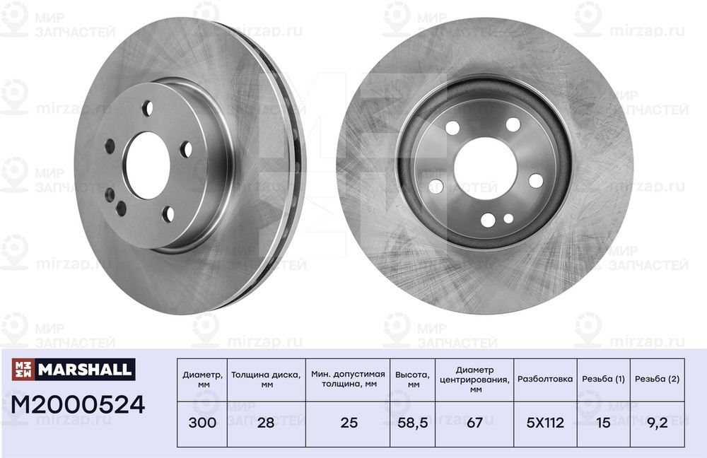 Запчасть Marshall M2000524