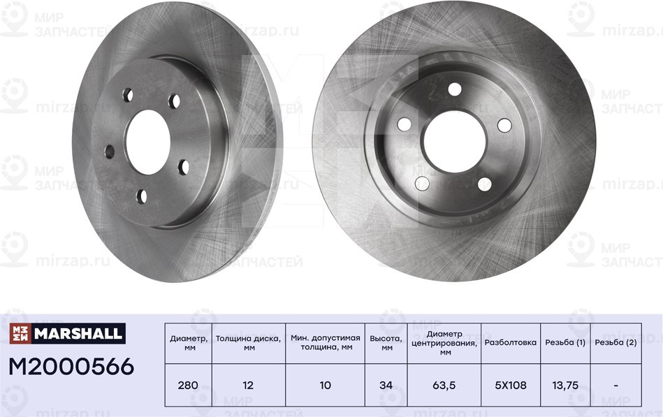 Запчасть Marshall M2000566
