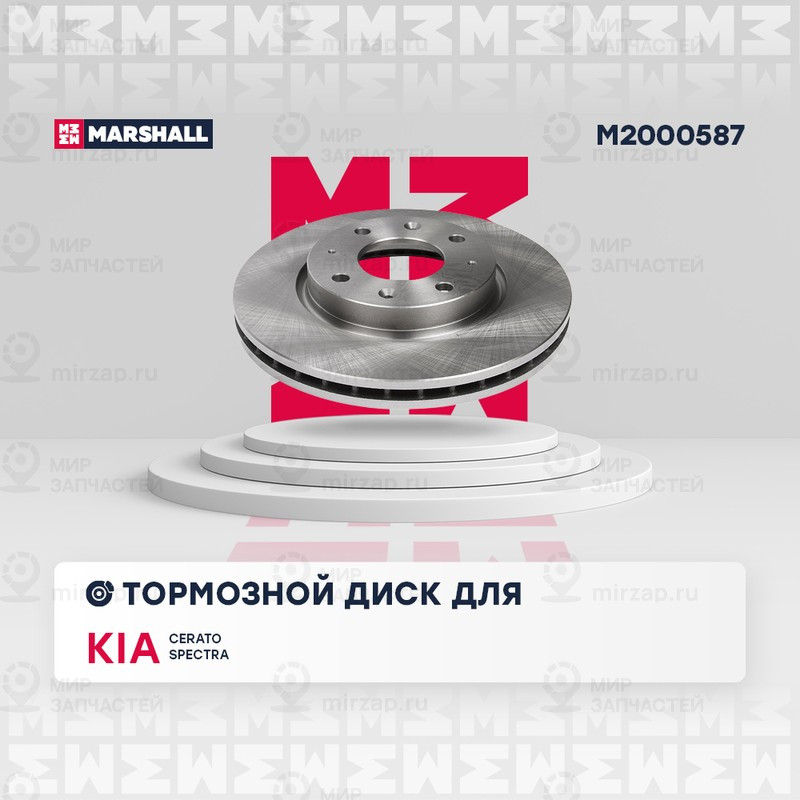 Запчасть Marshall M2000587