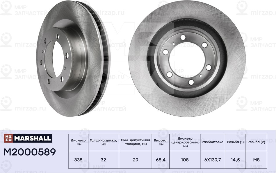 Запчасть Marshall M2000589