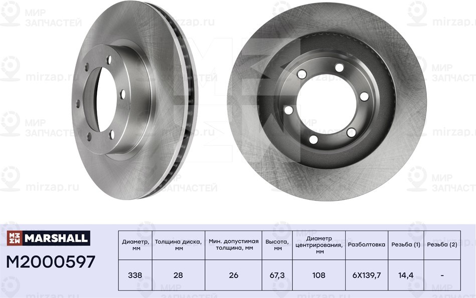 Запчасть Marshall M2000597
