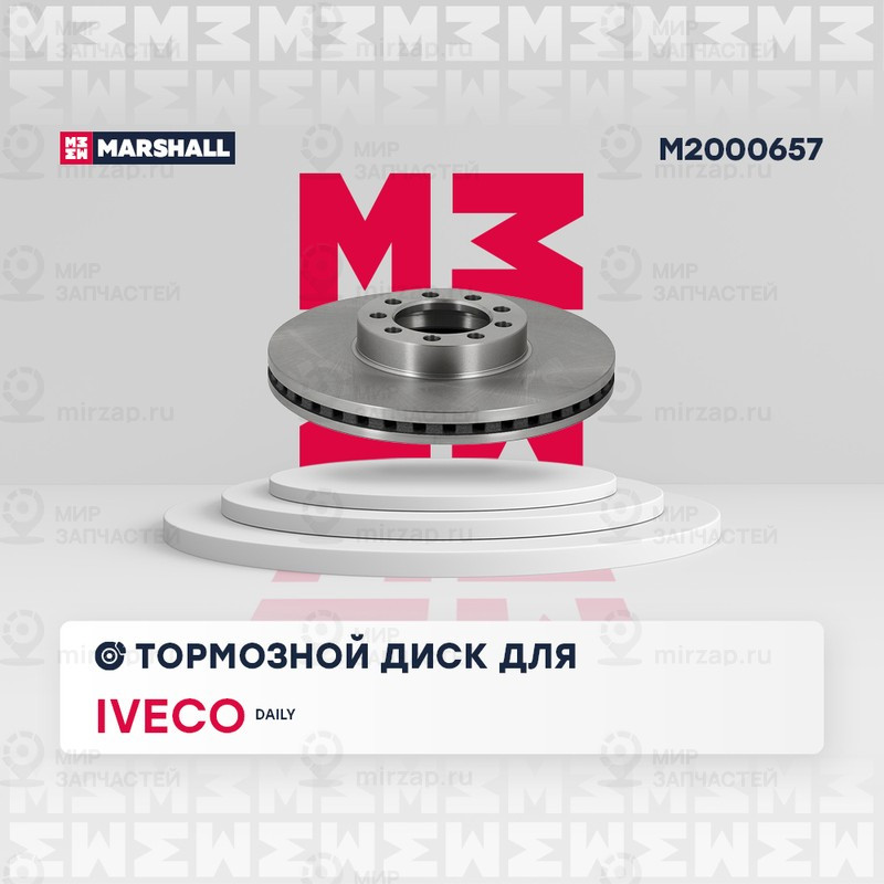 Запчасть Marshall M2000657