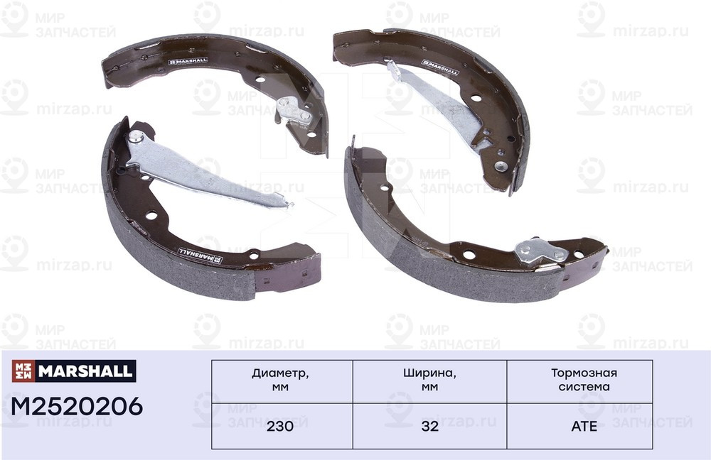 Запчасть Marshall M2520206