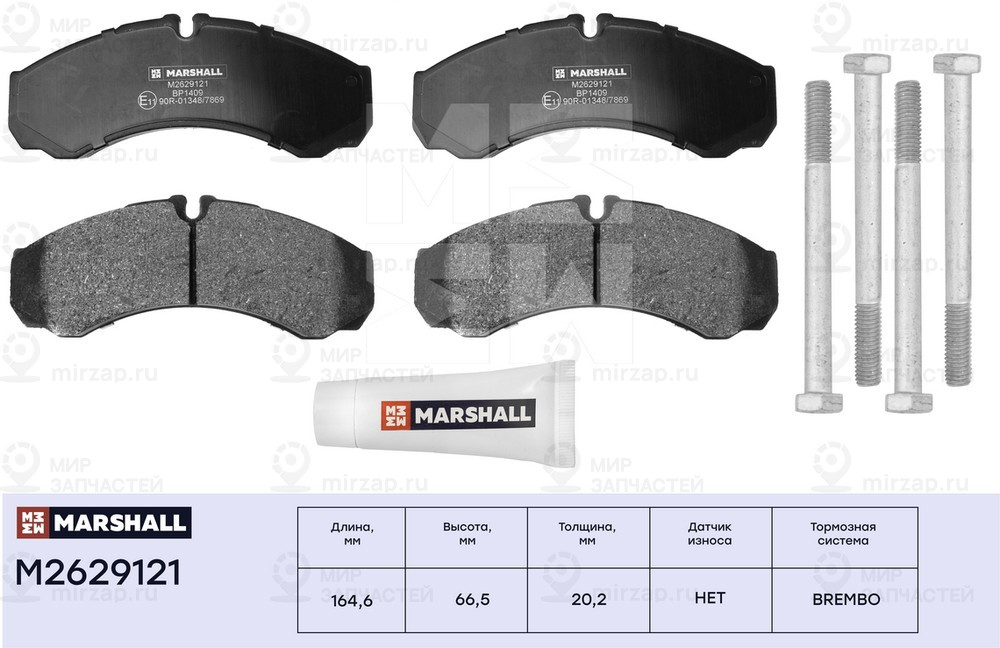 Запчасть Marshall M2629121