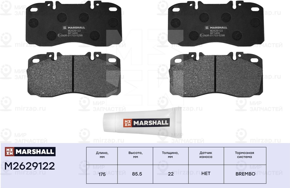 Запчасть Marshall M2629122