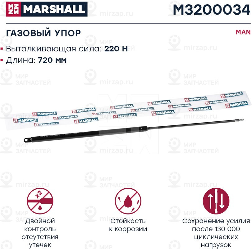 Запчасть Marshall M3200034
